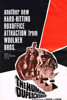 复制人(1965)