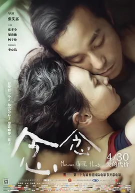 念念(2015)