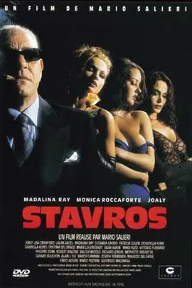 Stavros(1999)