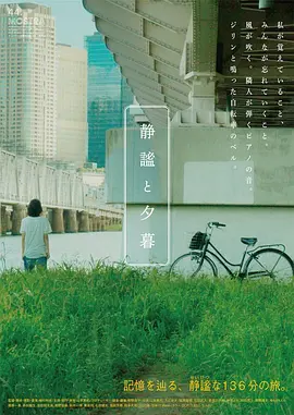 寂静与日落(2022)