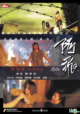 阿飞(2008)