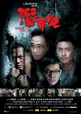 变节：潜罪犯(2011)