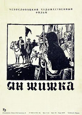 扬·杰士卡(1956)