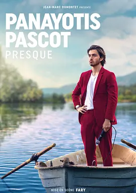 帕纳约蒂斯·帕斯科特: 只差一点点(2022)