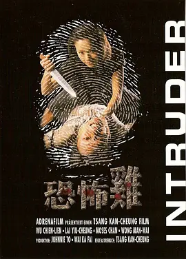 恐怖鸡(1997)