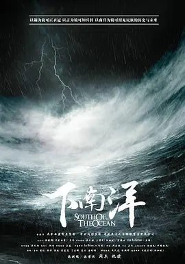 下南洋(2013)