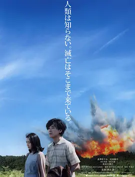 散步的侵略者(2017)