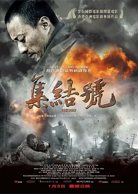 集结号(2007)