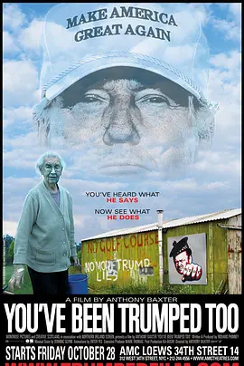 你也被川普了(2016)