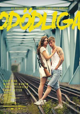 不朽的夏天(2015)