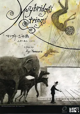 麦布里奇的线(2011)