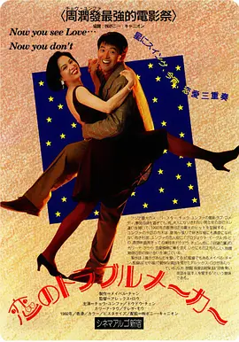我爱扭纹柴(1992)