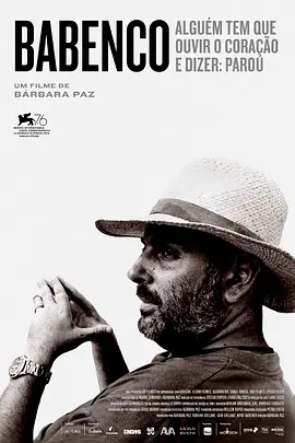 巴班克：当我死时告诉我(2019)