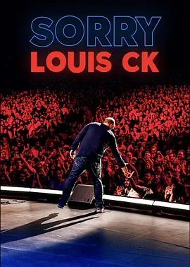 路易·C·K：抱歉(2021)