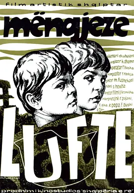 战斗的早晨(1971)