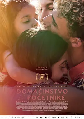 家政初学者(2023)