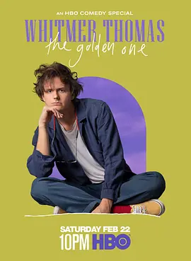 惠特默·托马斯：珍宝小子(2020)