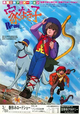 咪咪流浪记(1977)