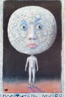 博物馆的来访者(1990)