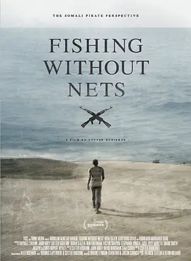 无网而渔(2014)