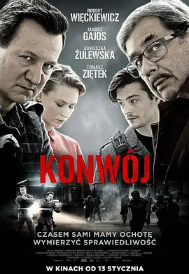 Konwój(2017)