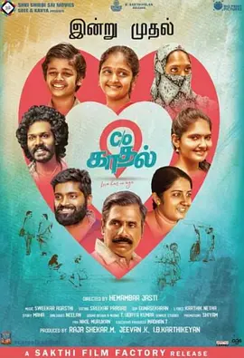 小镇爱无限(2021)