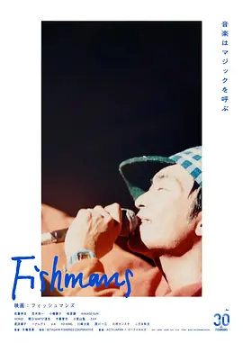电影：FISHMANS(2021)