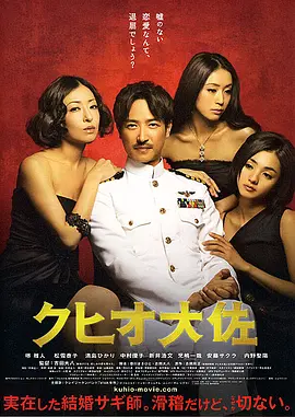 结婚欺诈师(2009)