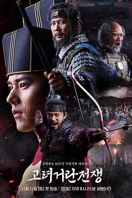 高丽契丹战争(2023)
