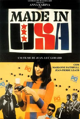美国制造(1966)