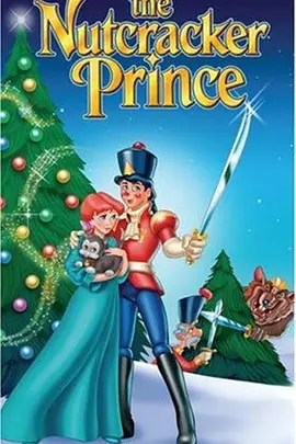 胡桃钳王子(1990)