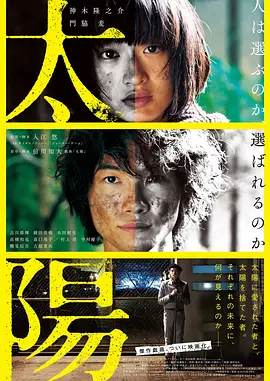 太阳(2016)