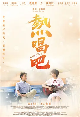 热唱吧(2019)