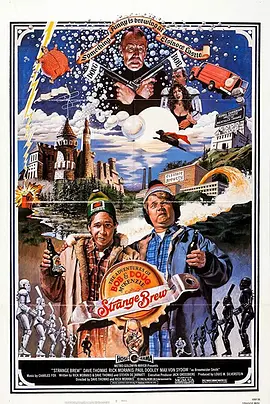 神奇酒酿(1983)