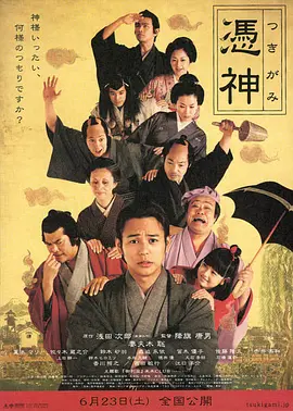 凭神(2007)