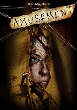 残虐你，娱乐我(2009)