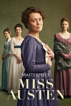 奥斯汀小姐(2025)