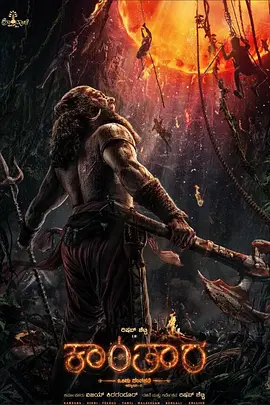 神秘森林传说: 第一章(2025)