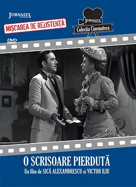 一封遗失的信(1953)