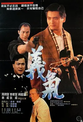 义本无言(1987)