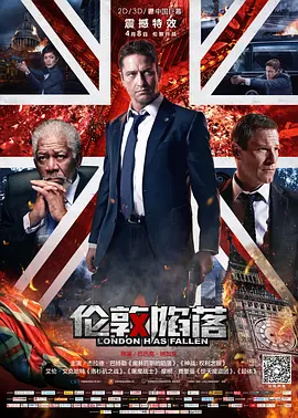 伦敦陷落(2016)
