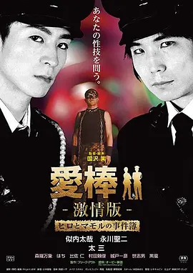 强暴直男事件簿(2015)