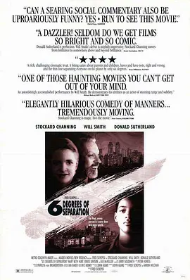 六度分离(1993)
