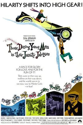 大赛车(1969)