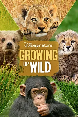 Growing Up Wild(2016)