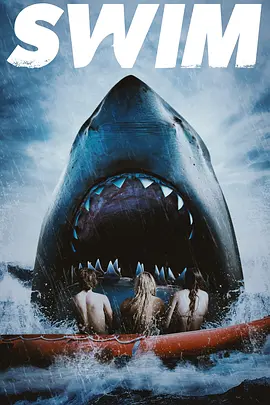 浪逃鲨(2021)