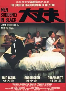 大丈夫(2003)