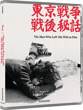 东京战争战后秘史(1970)