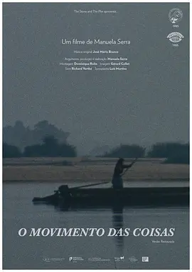 事物的运动(1985)