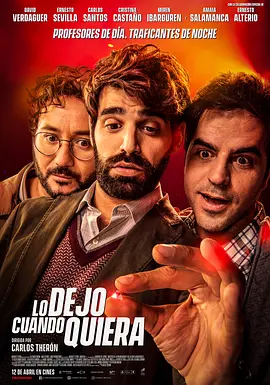 我随时都可以离开(2019)